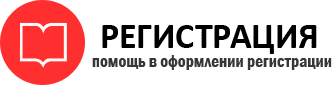 прописка в Ростове id851504